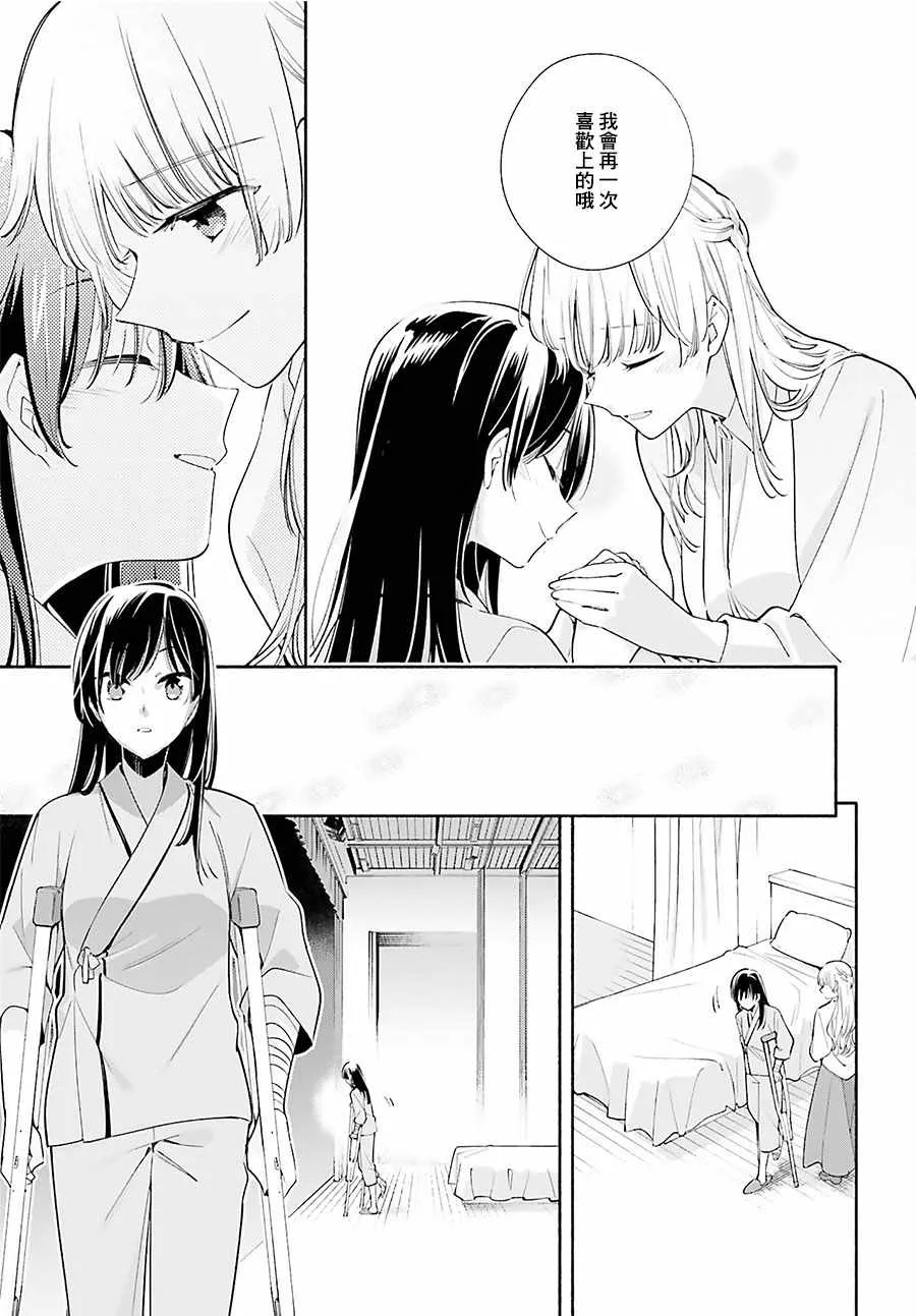 第31话 第29页