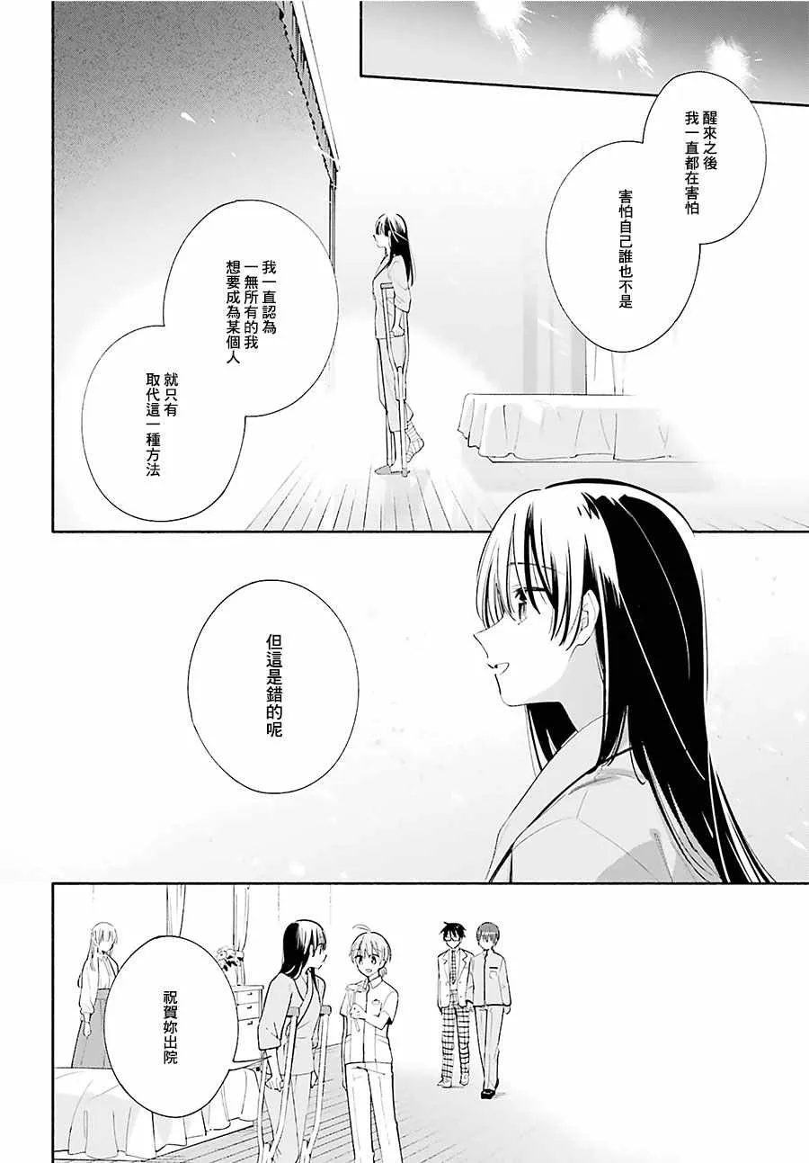 第31话 第30页