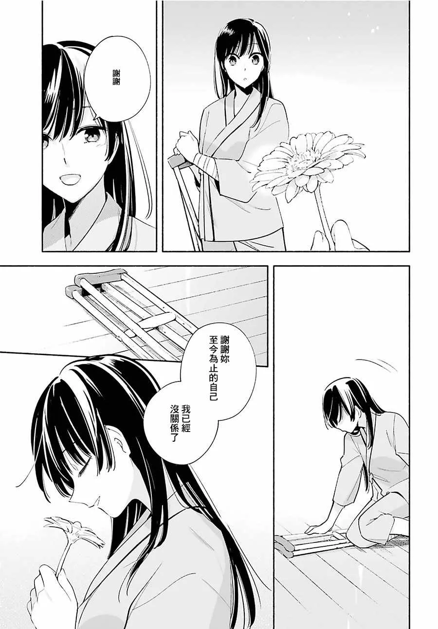 第31话 第31页