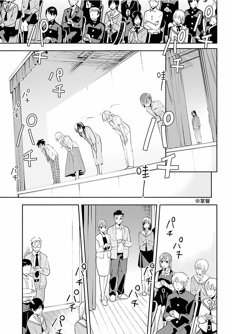 第31话 第33页