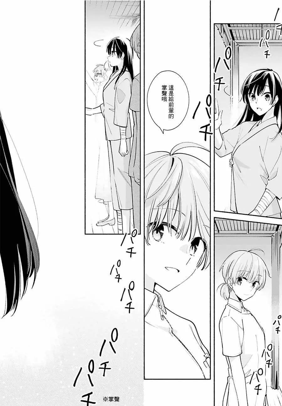 第31话 第34页