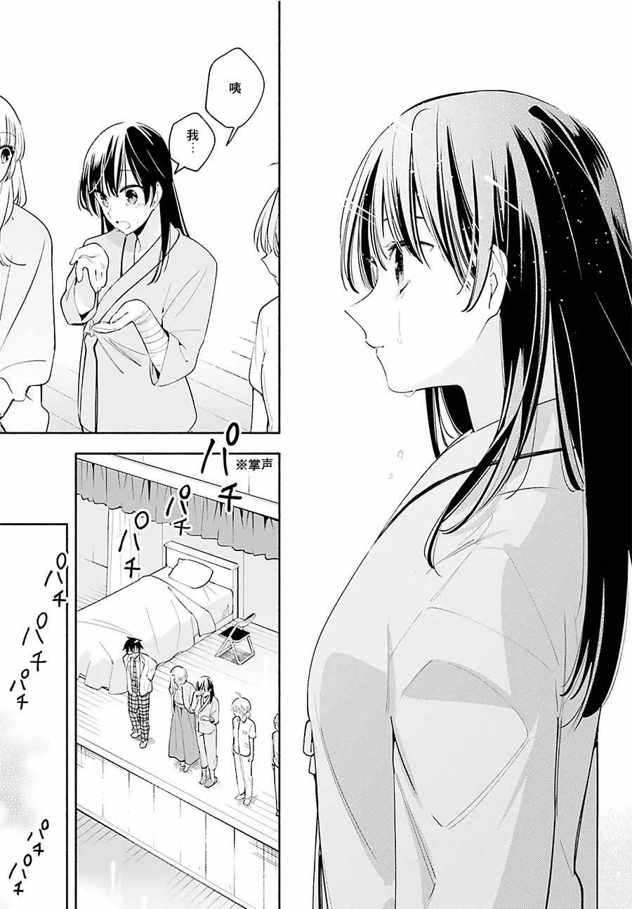 第31话 第35页