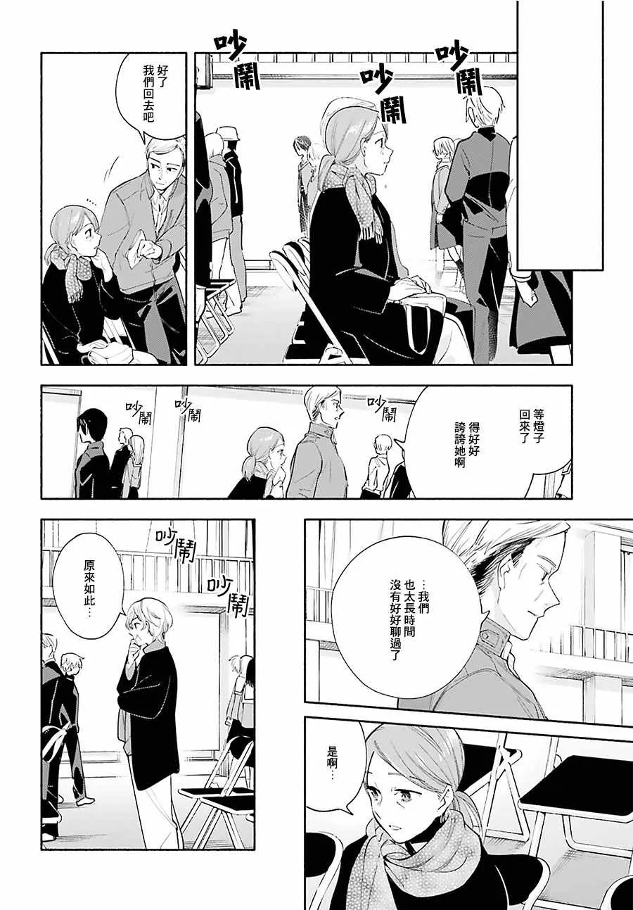 第31话 第36页