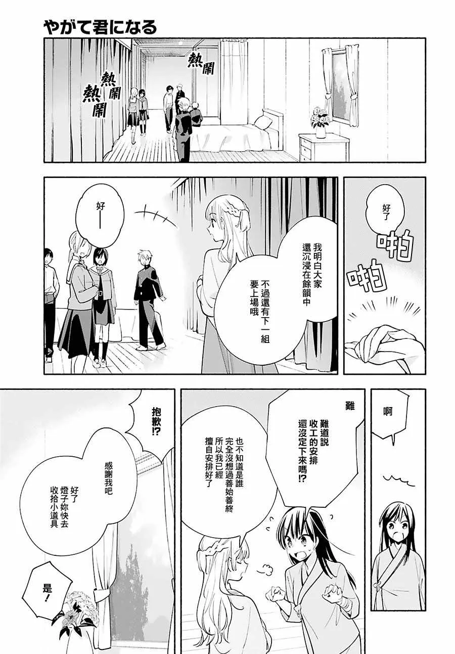 第31话 第37页