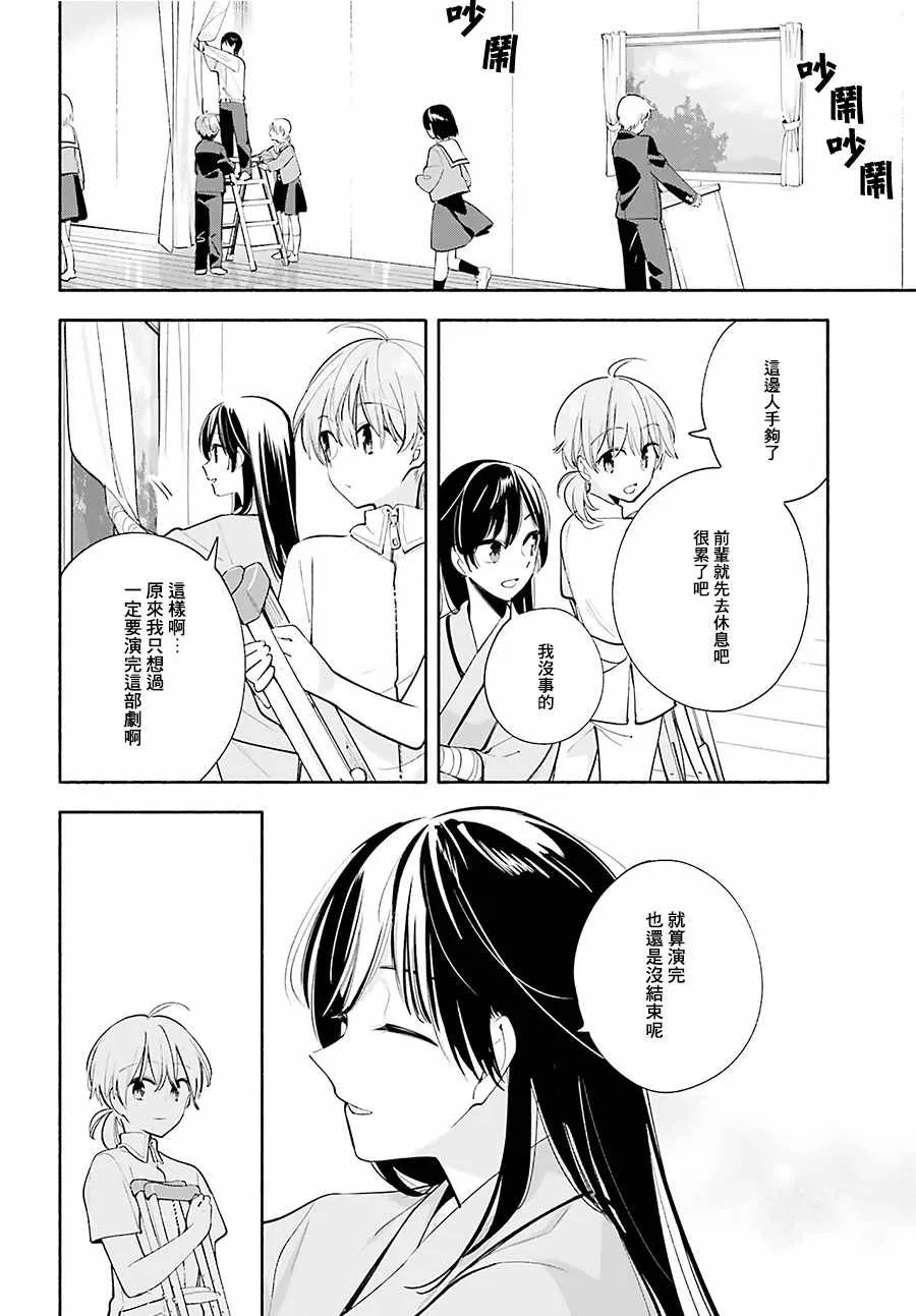 第31话 第38页