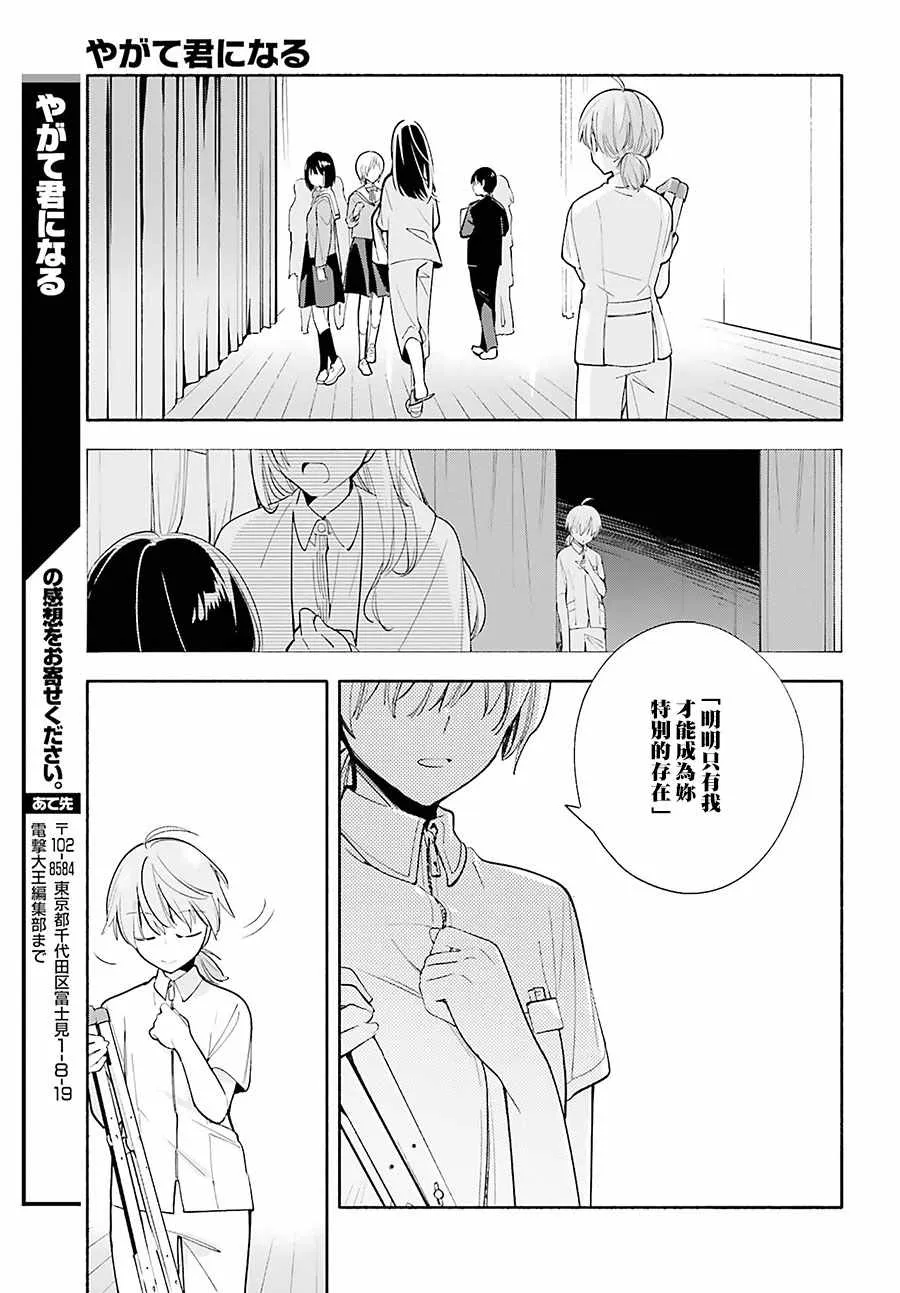 第31话 第39页