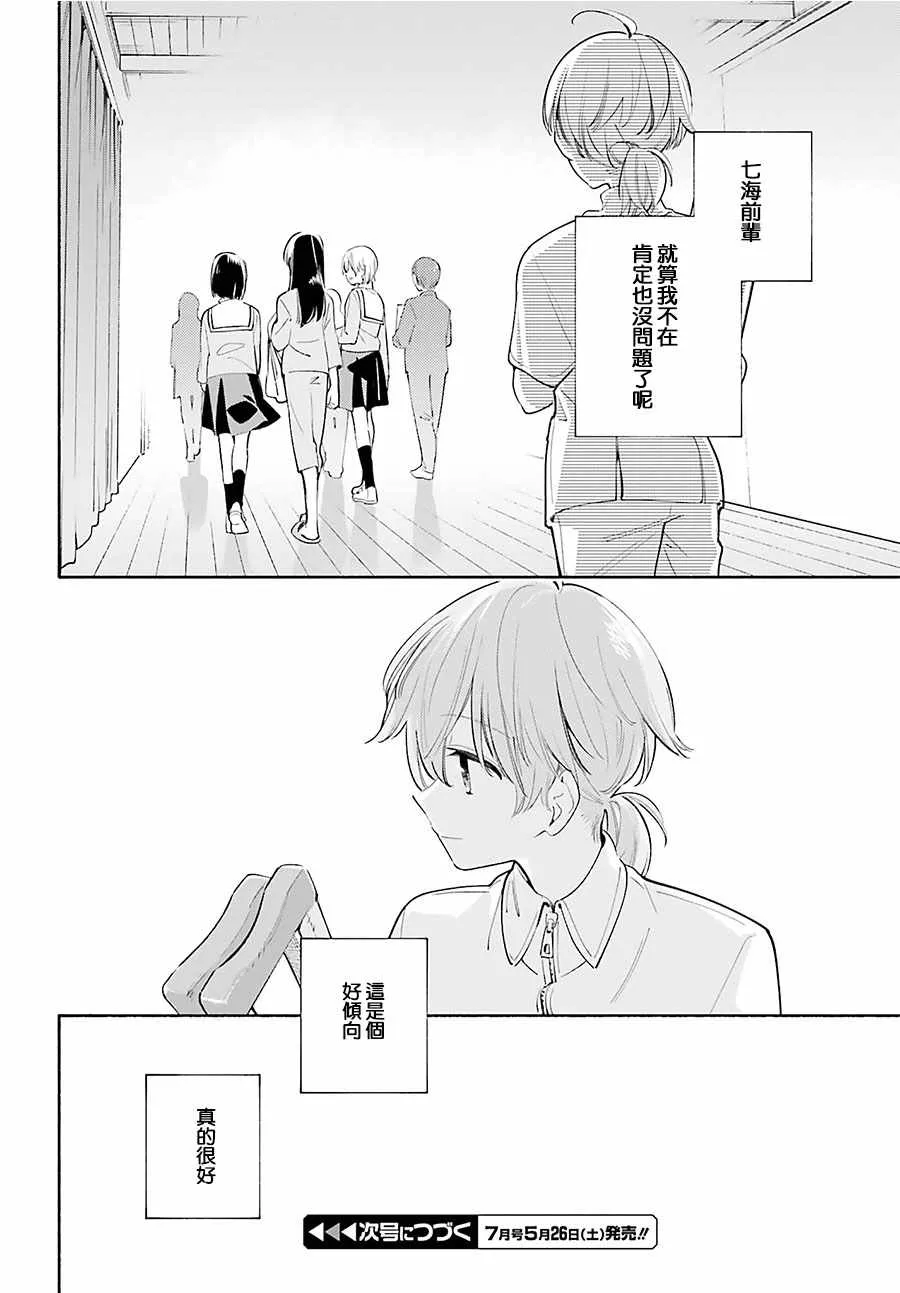 第31话 第40页