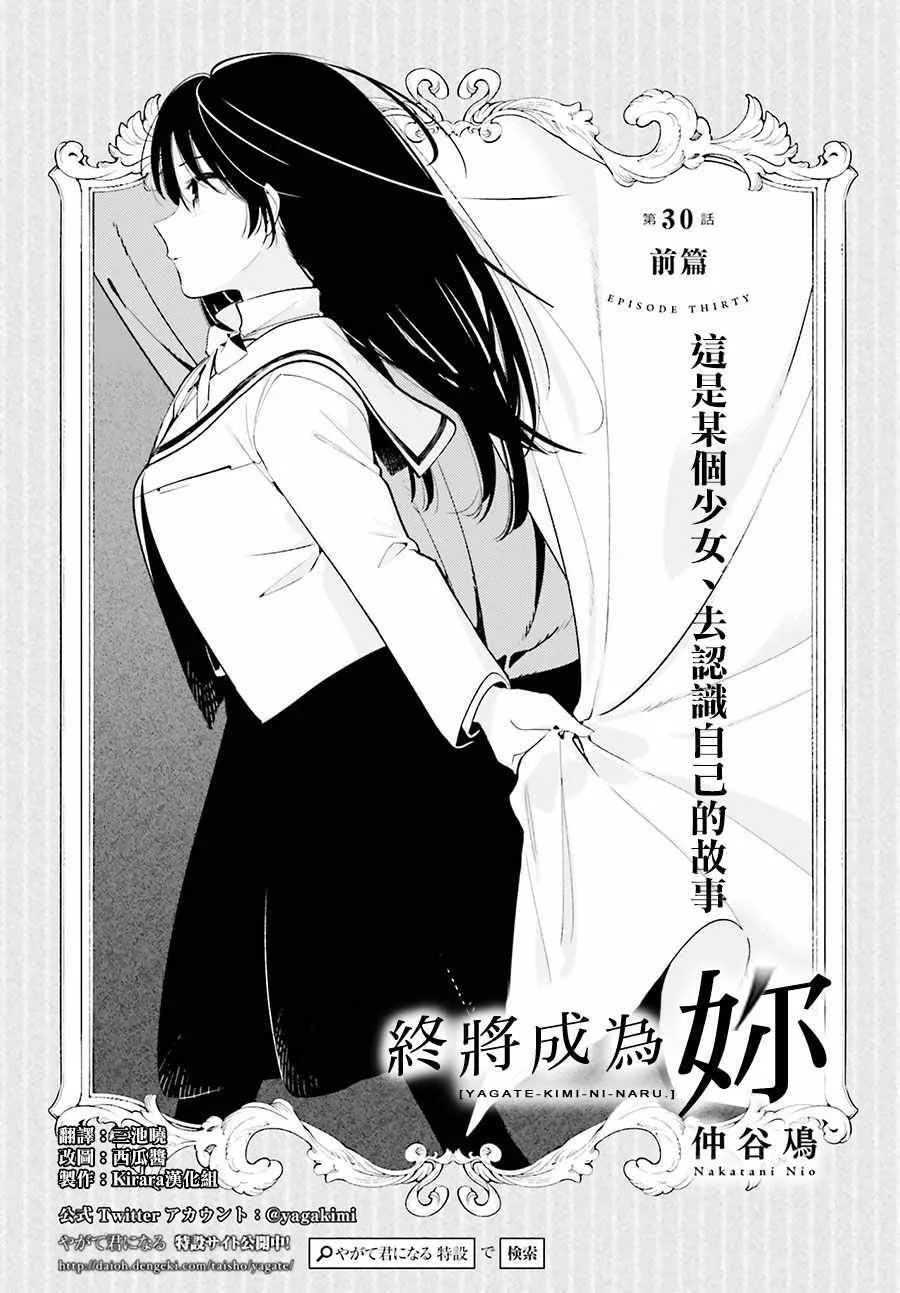 第30话 第1页
