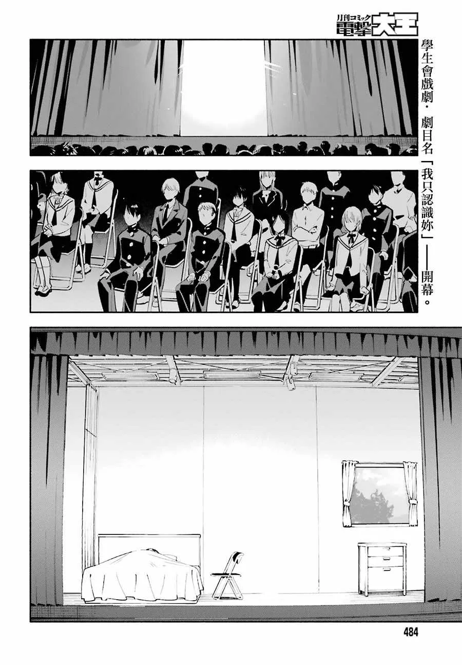第30话 第2页