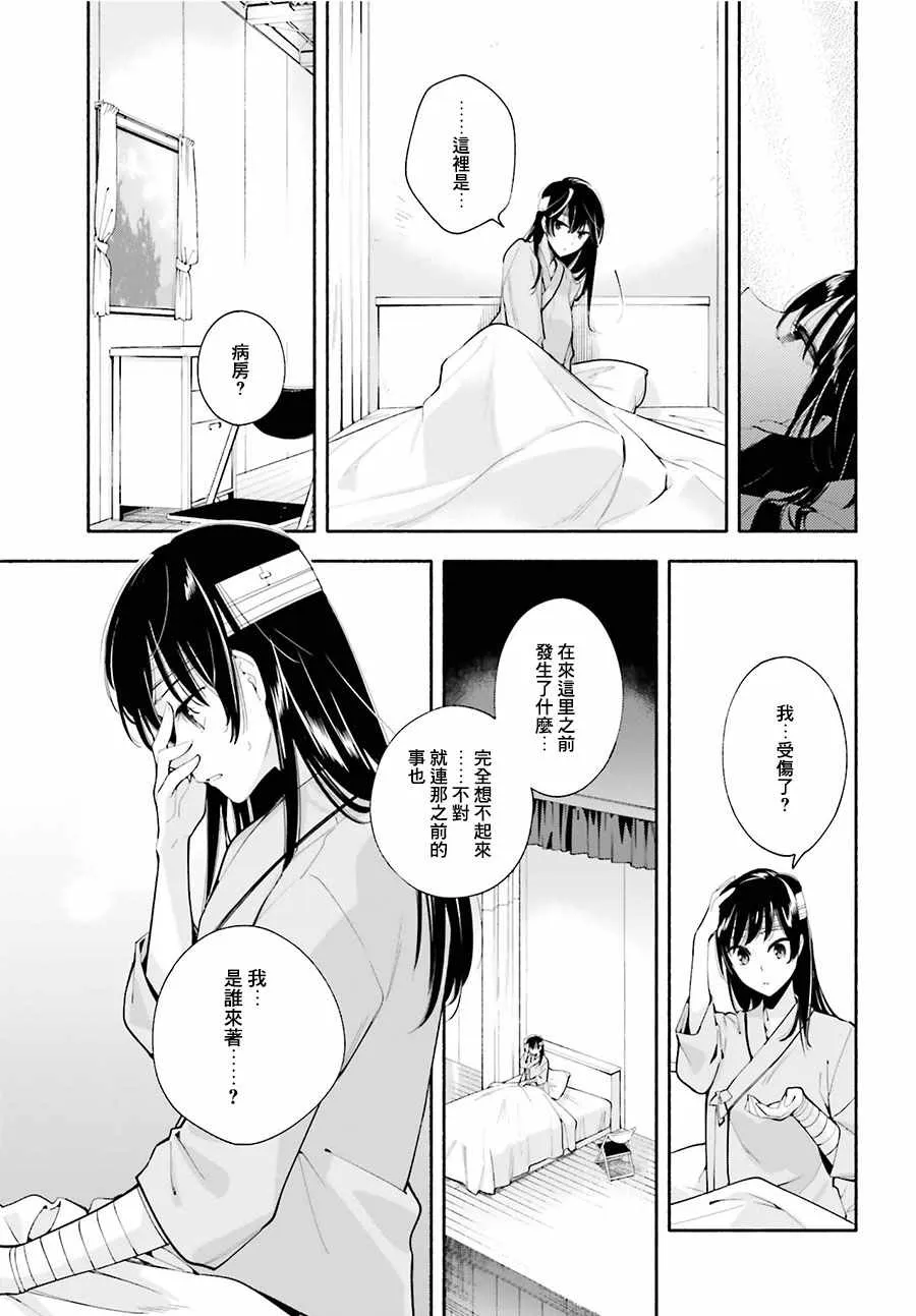 第30话 第3页