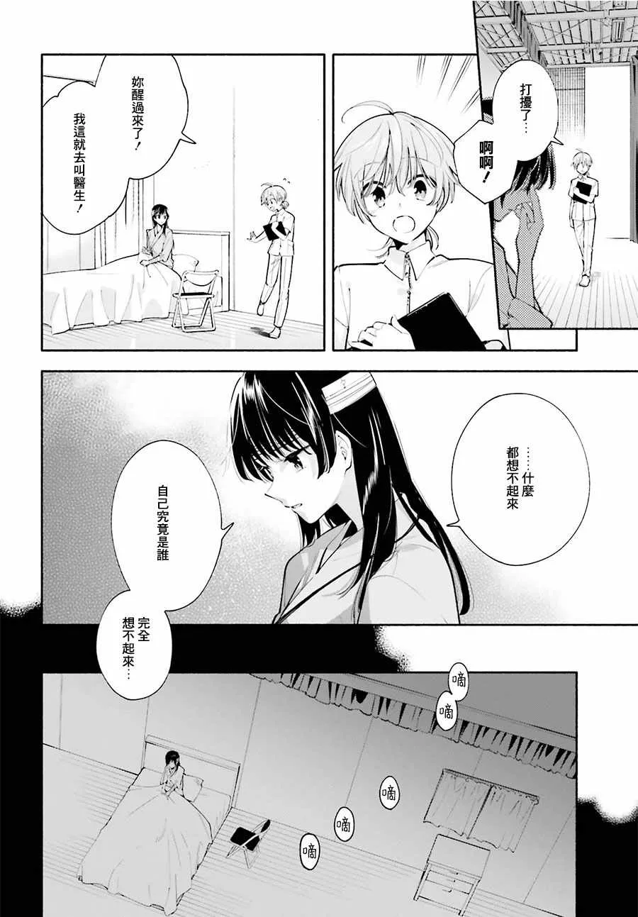 第30话 第4页