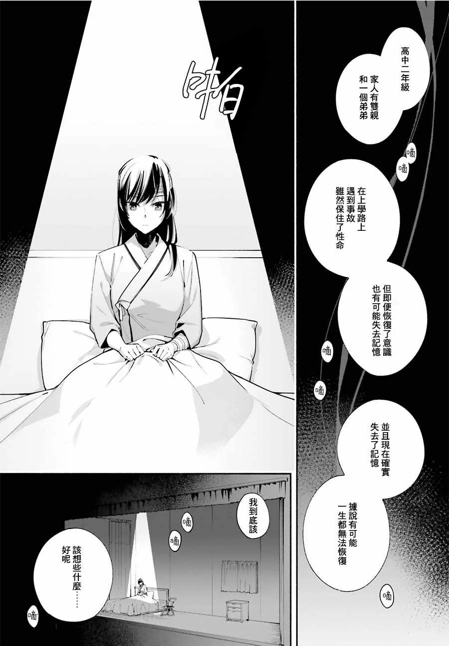 第30话 第5页