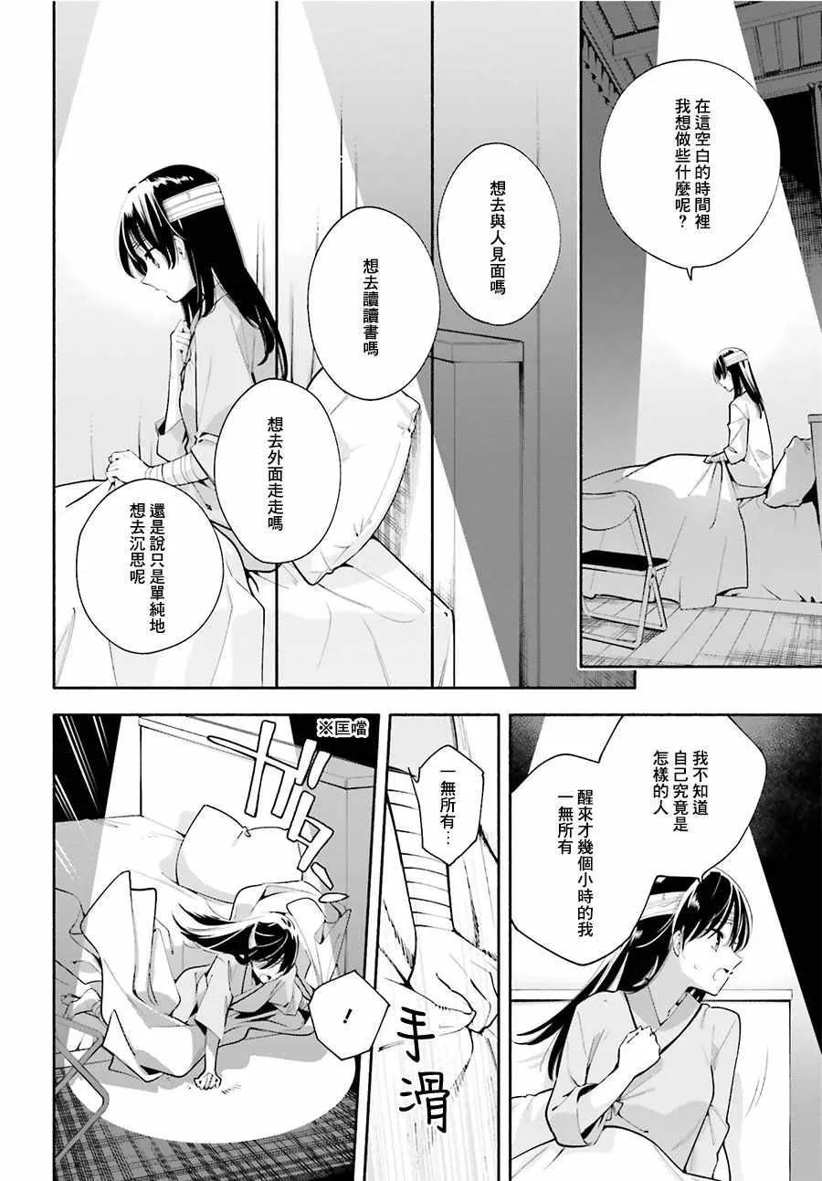 第30话 第6页