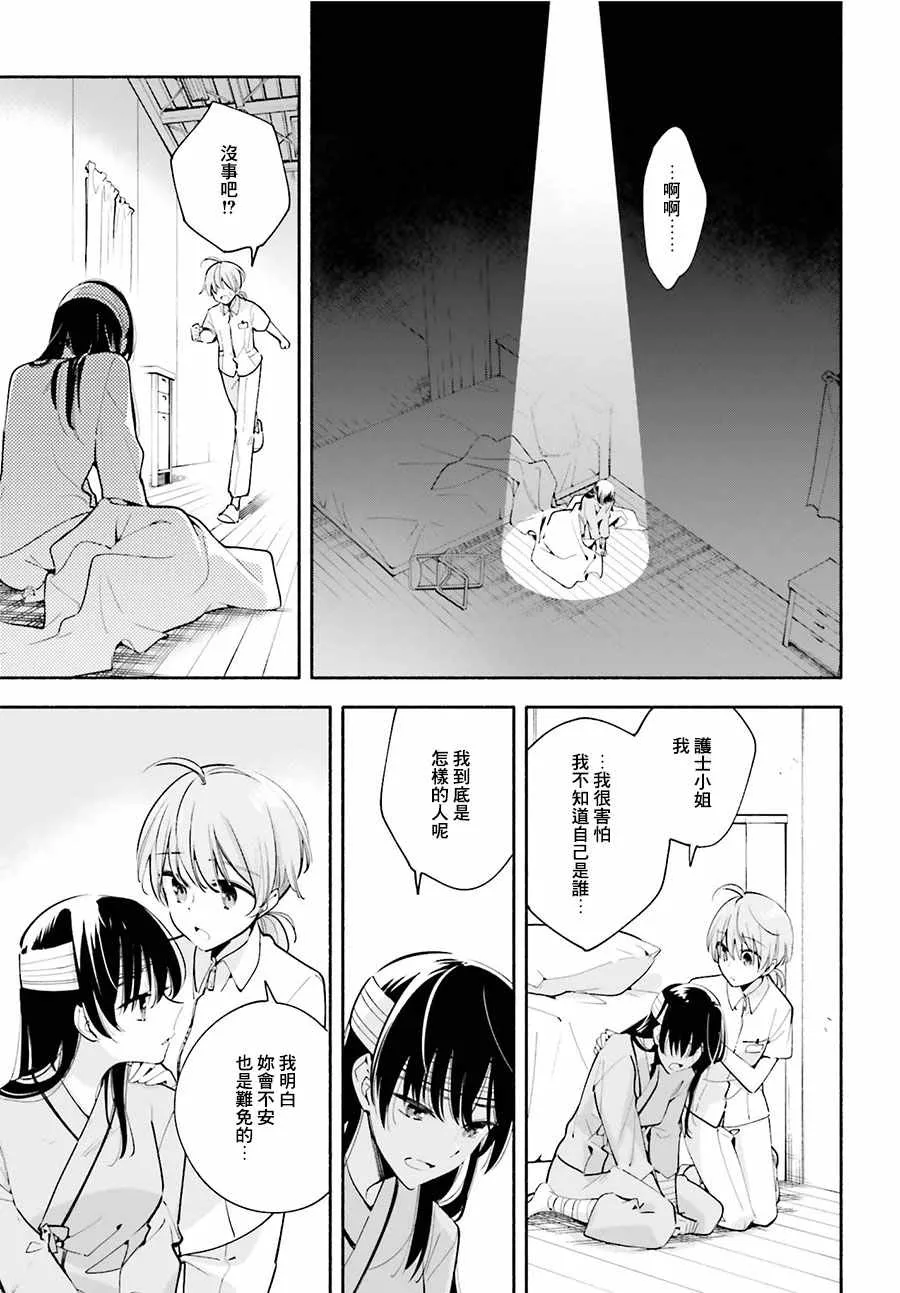 第30话 第7页