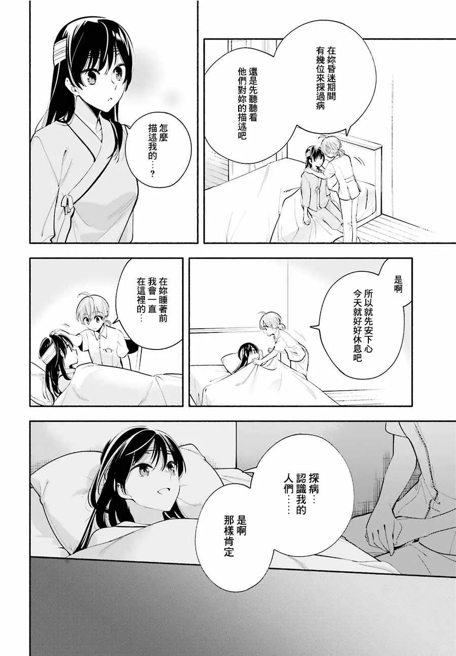 第30话 第8页