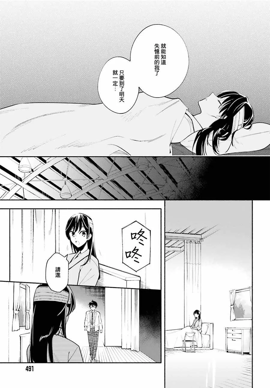 第30话 第9页
