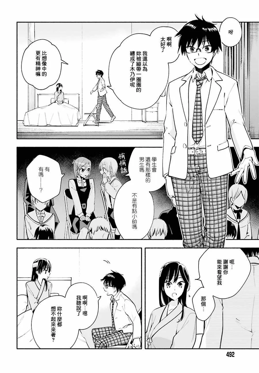 第30话 第10页
