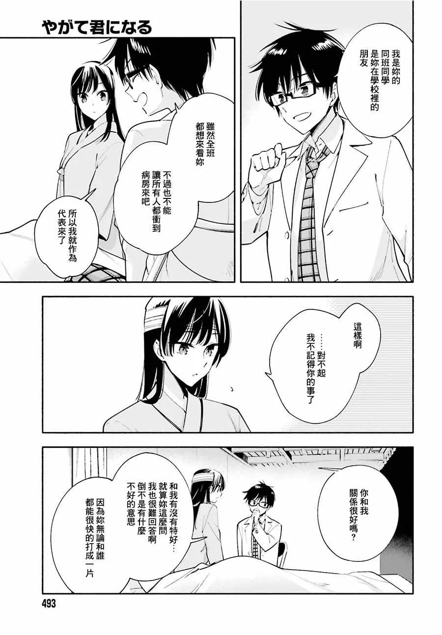第30话 第11页