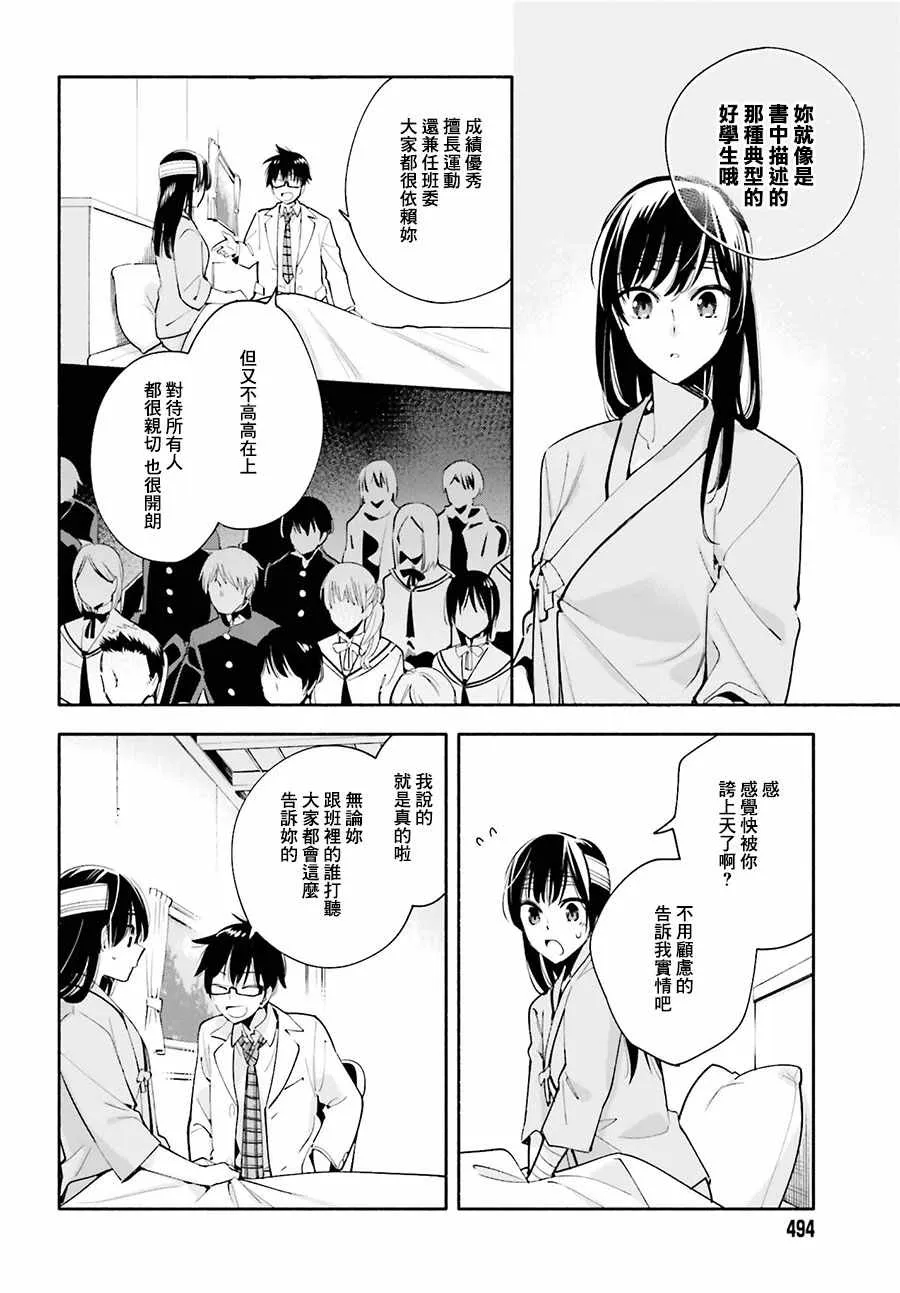 第30话 第12页