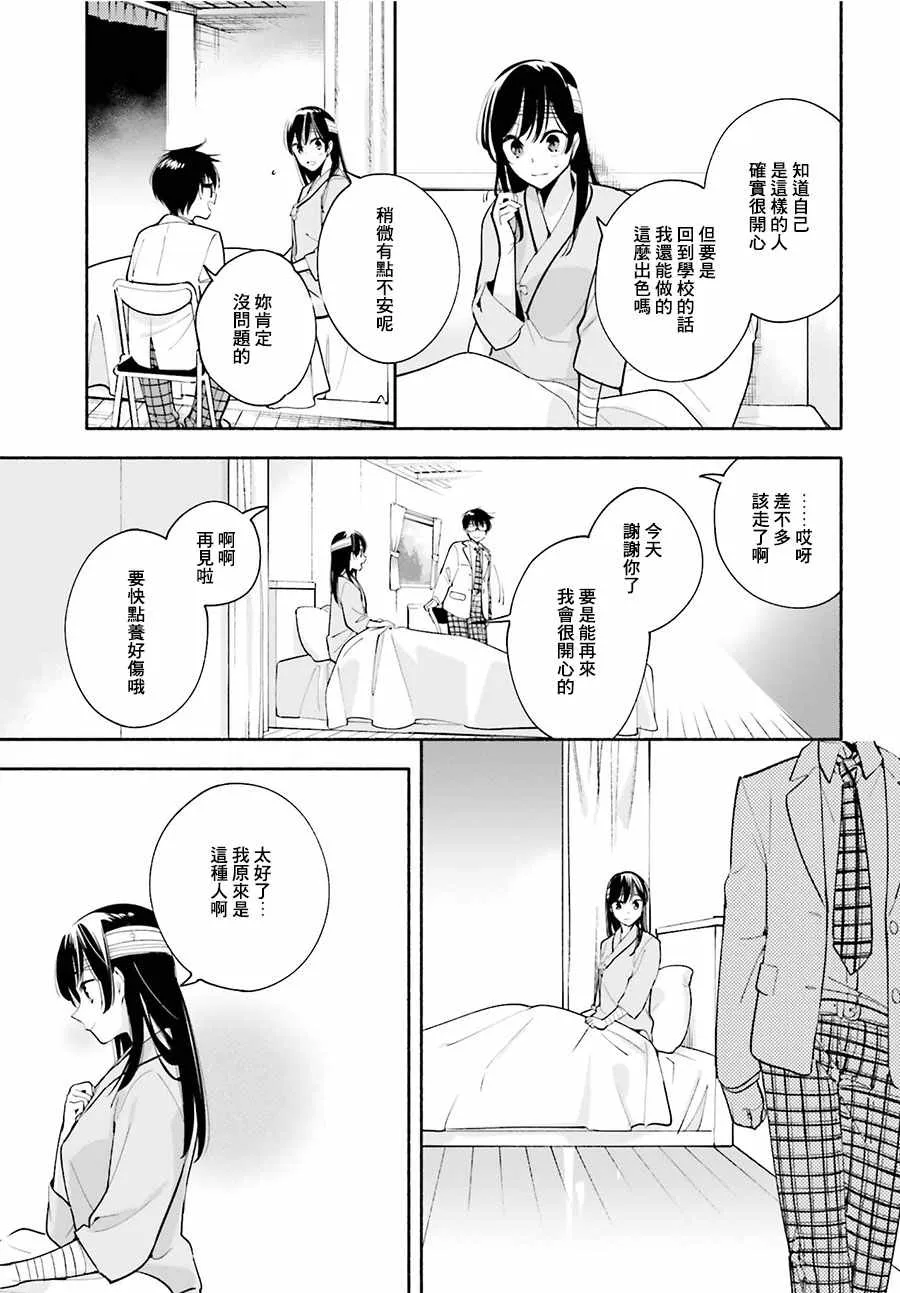 第30话 第13页