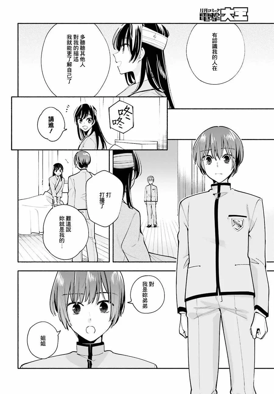 第30话 第14页