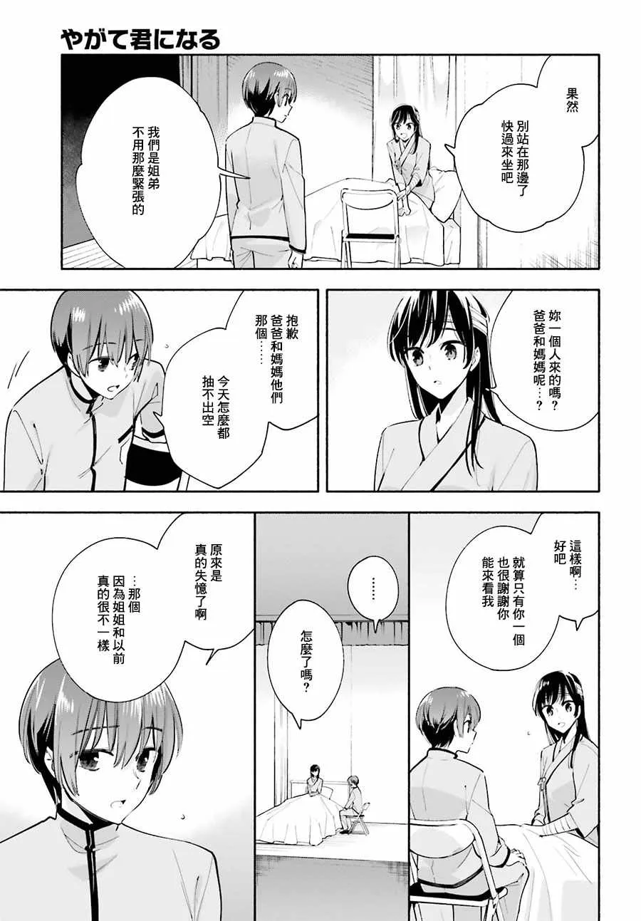 第30话 第15页