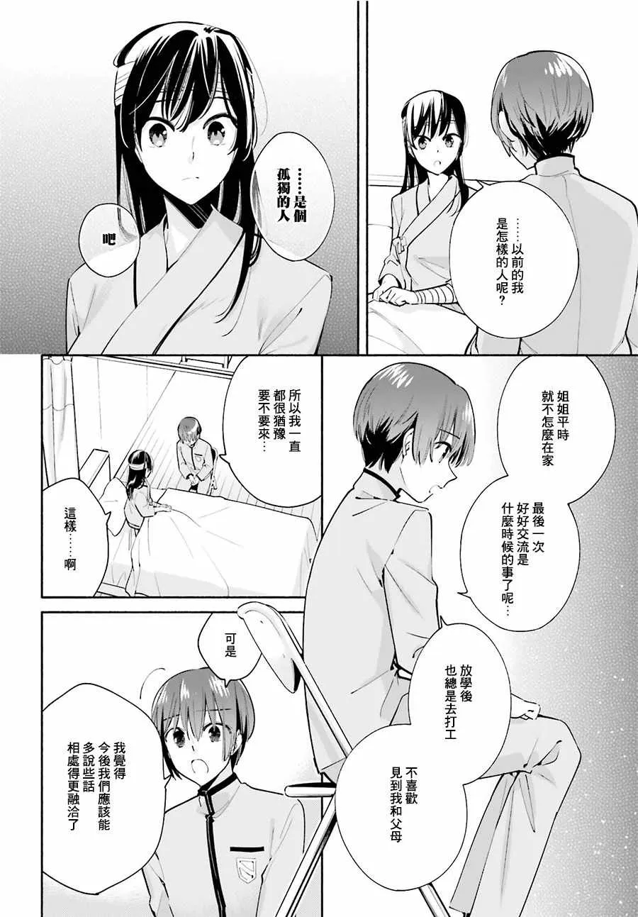 第30话 第16页