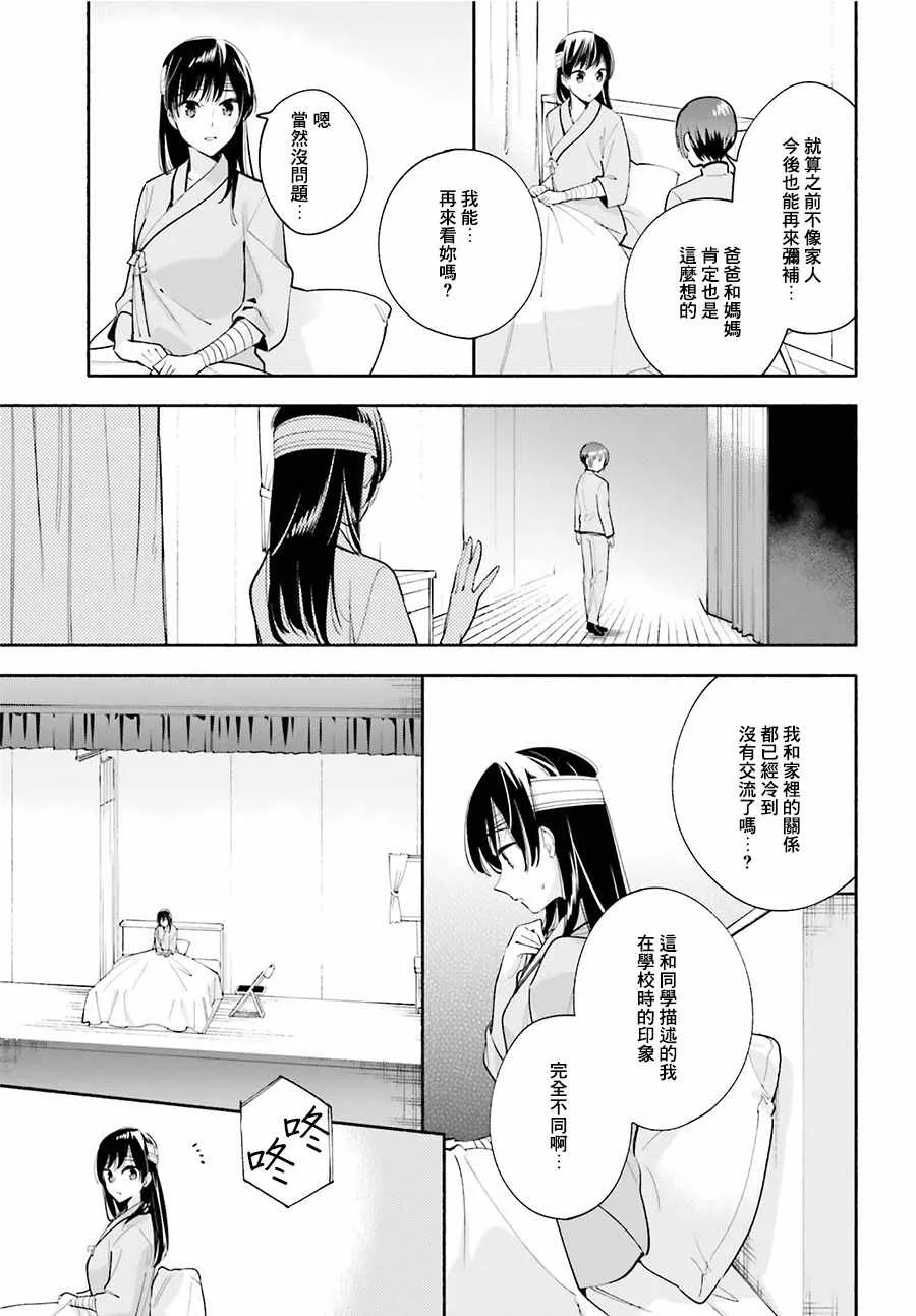 第30话 第17页