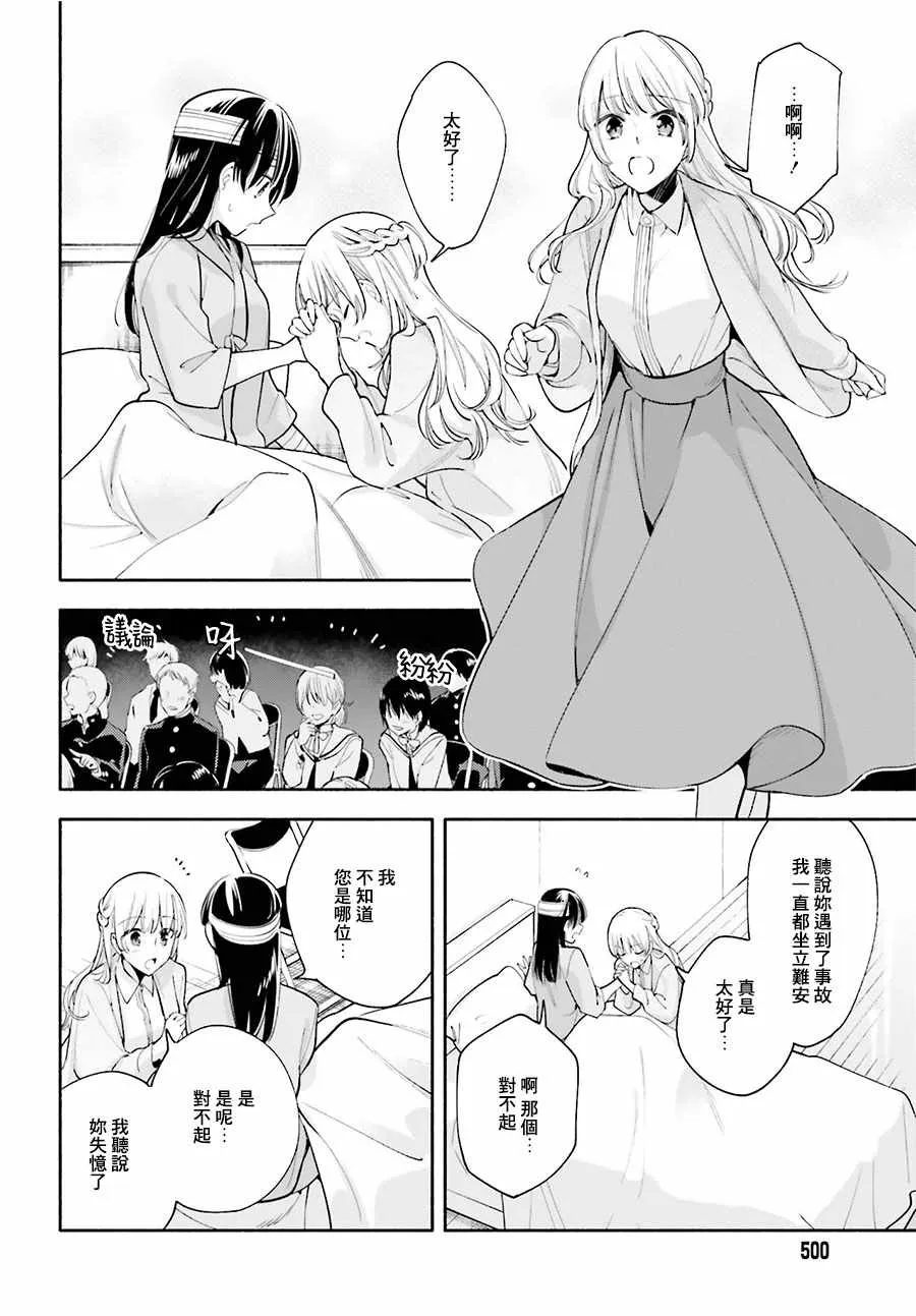 第30话 第18页