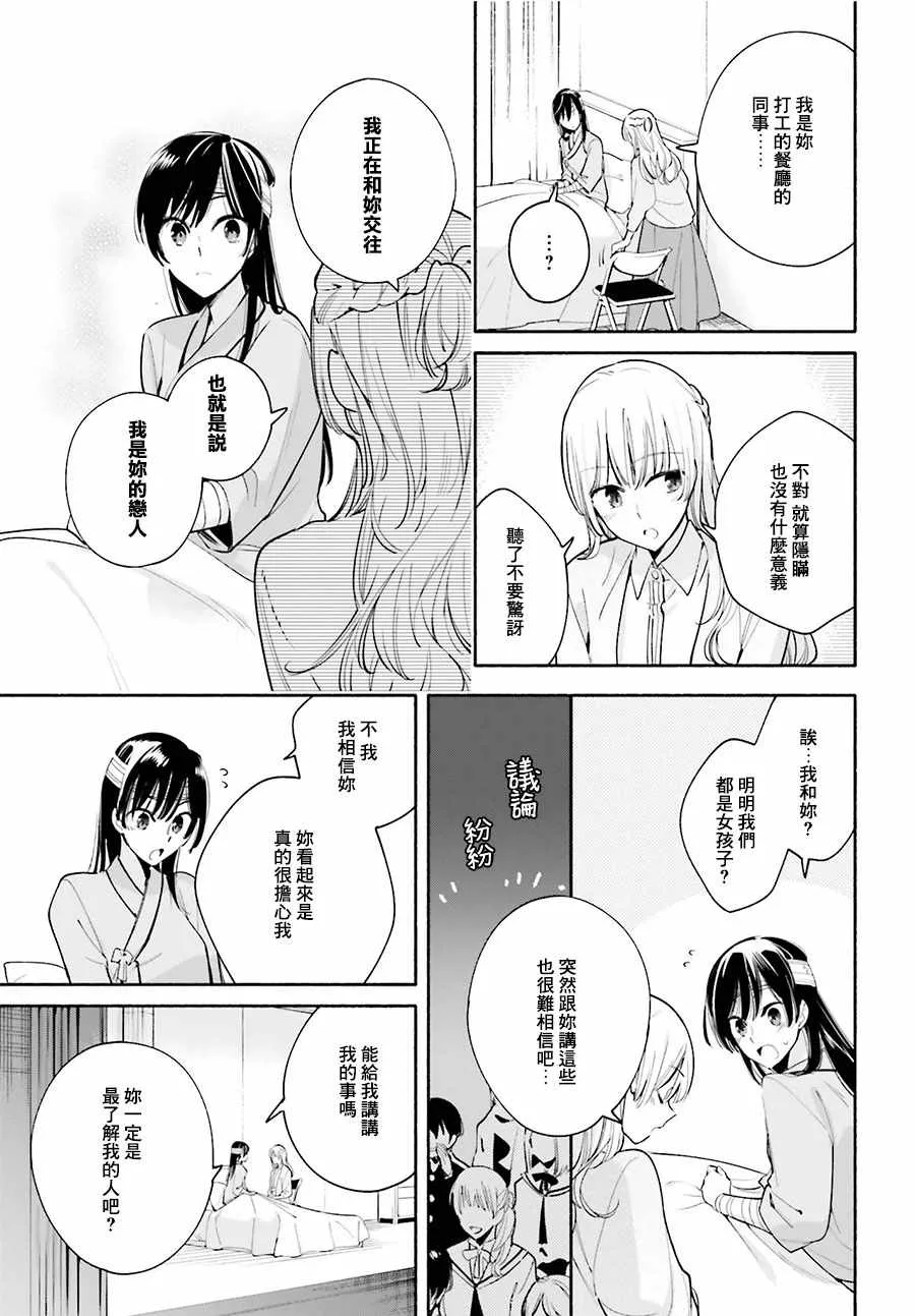 第30话 第19页