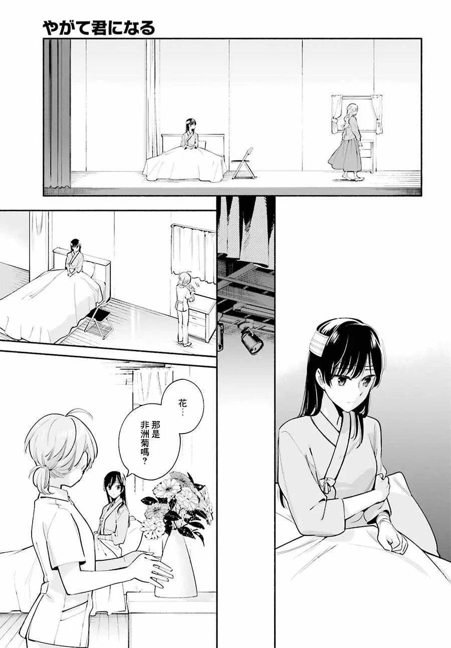 第30话 第21页