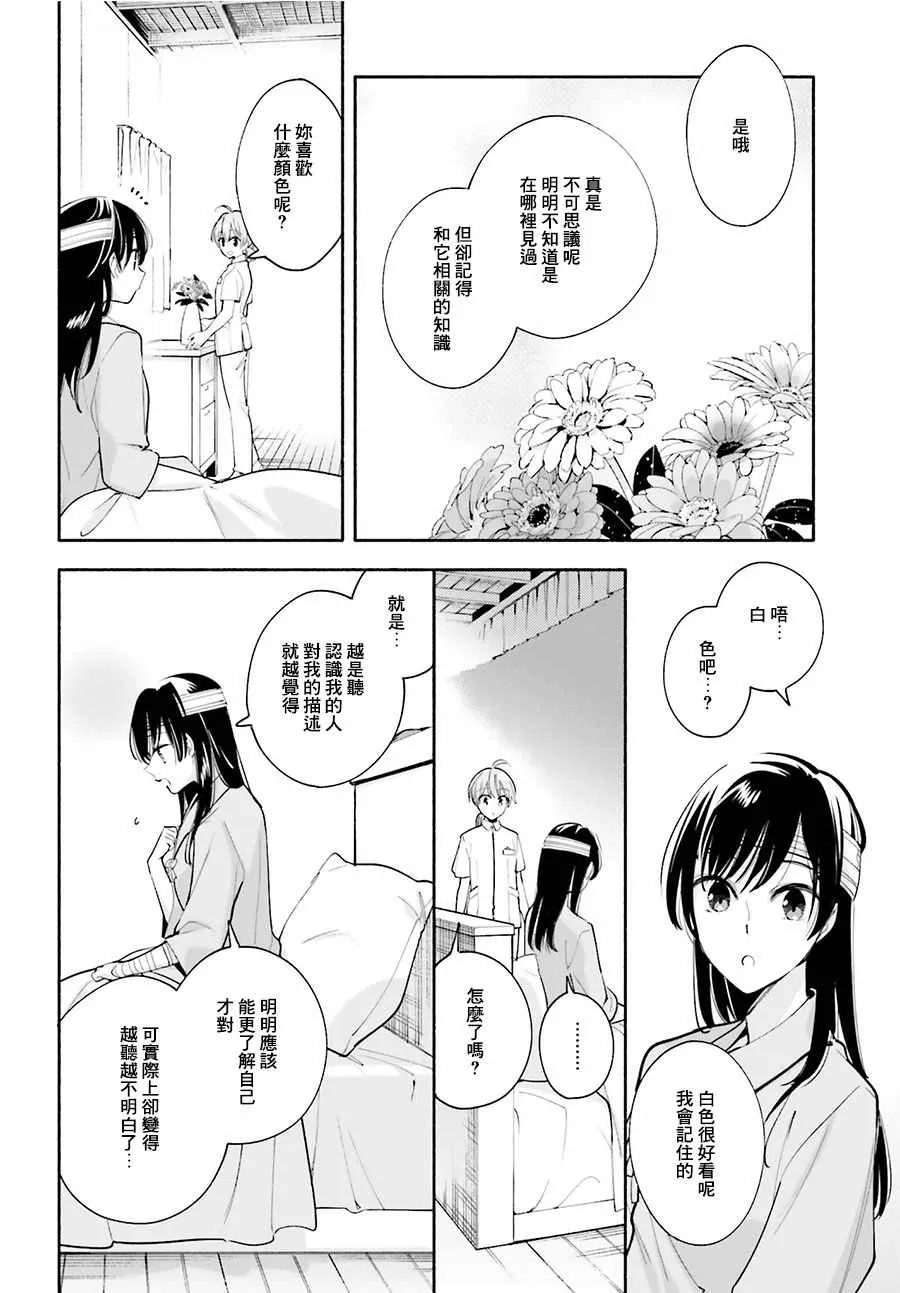 第30话 第22页