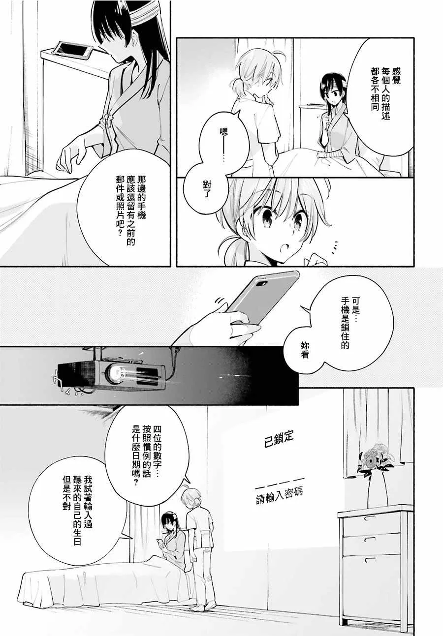 第30话 第23页