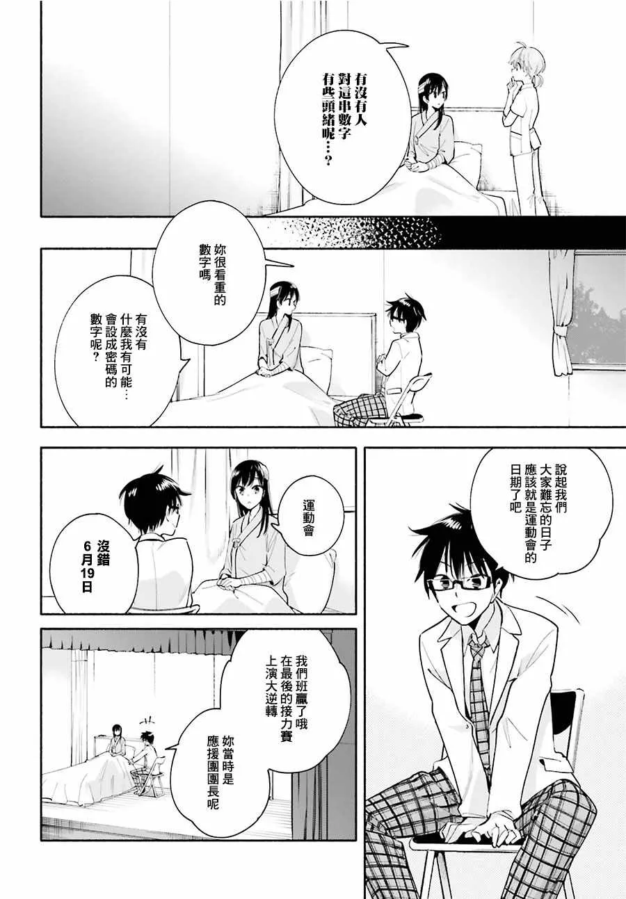 第30话 第24页