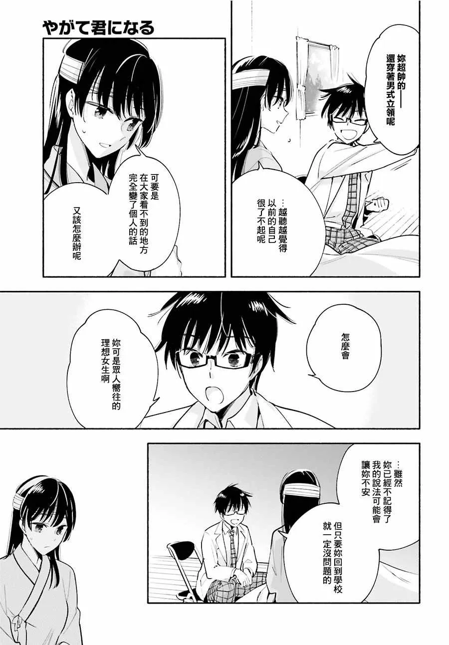 第30话 第25页