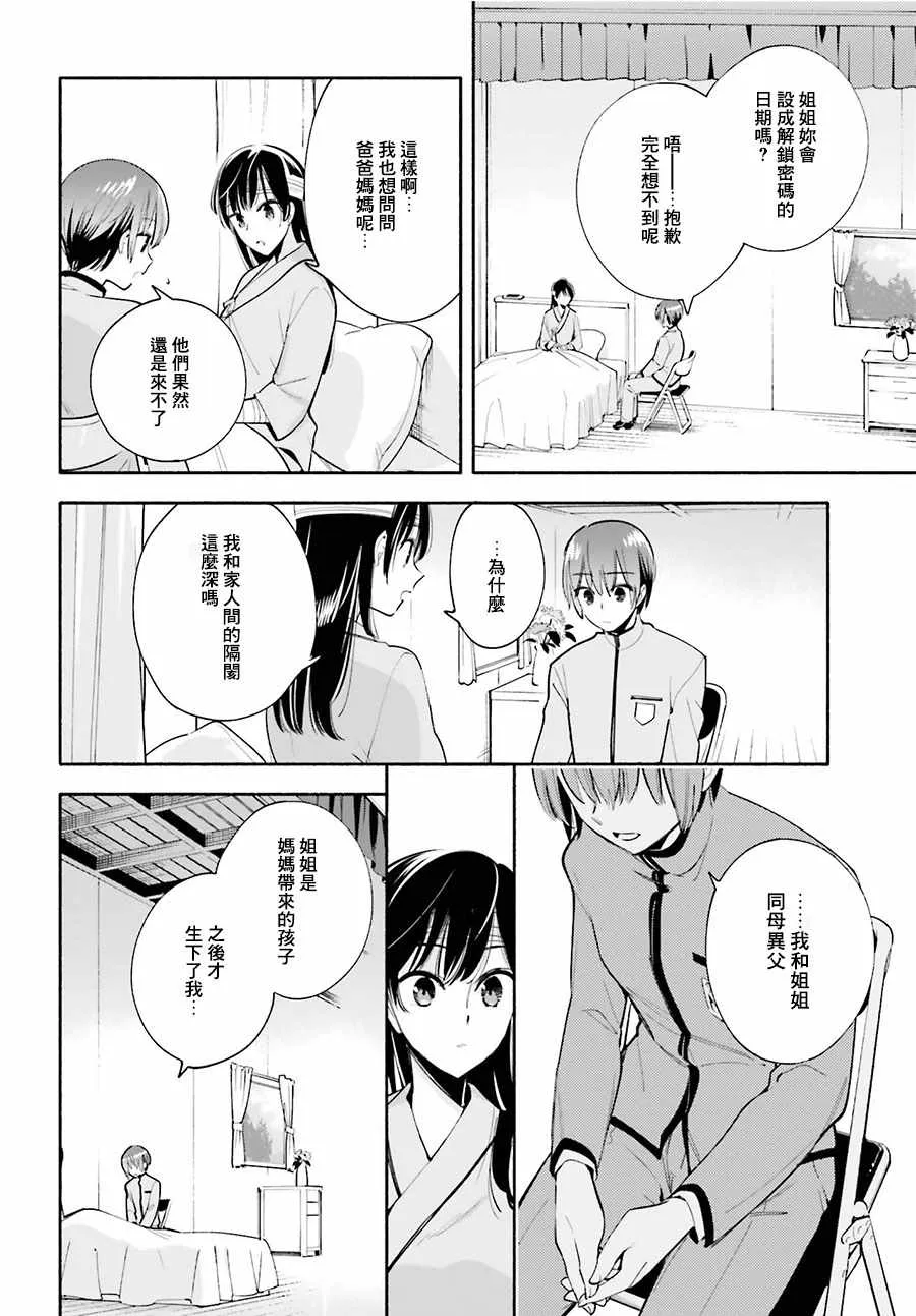 第30话 第26页