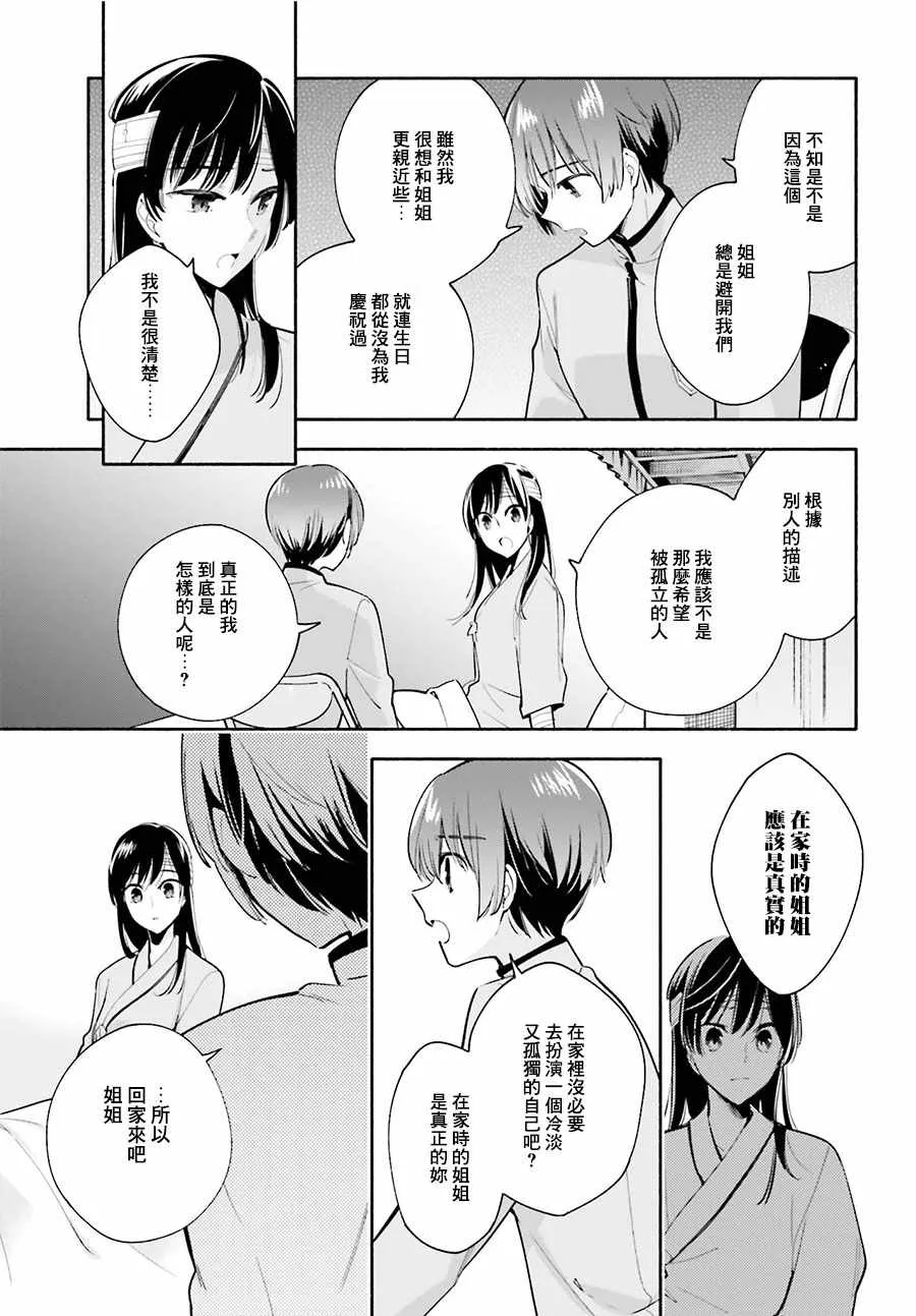 第30话 第27页