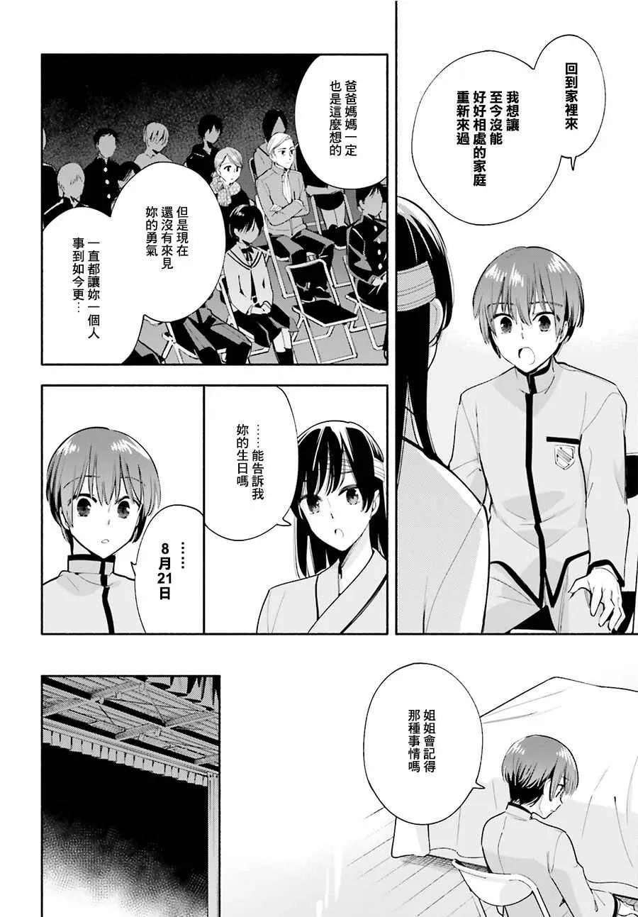 第30话 第28页