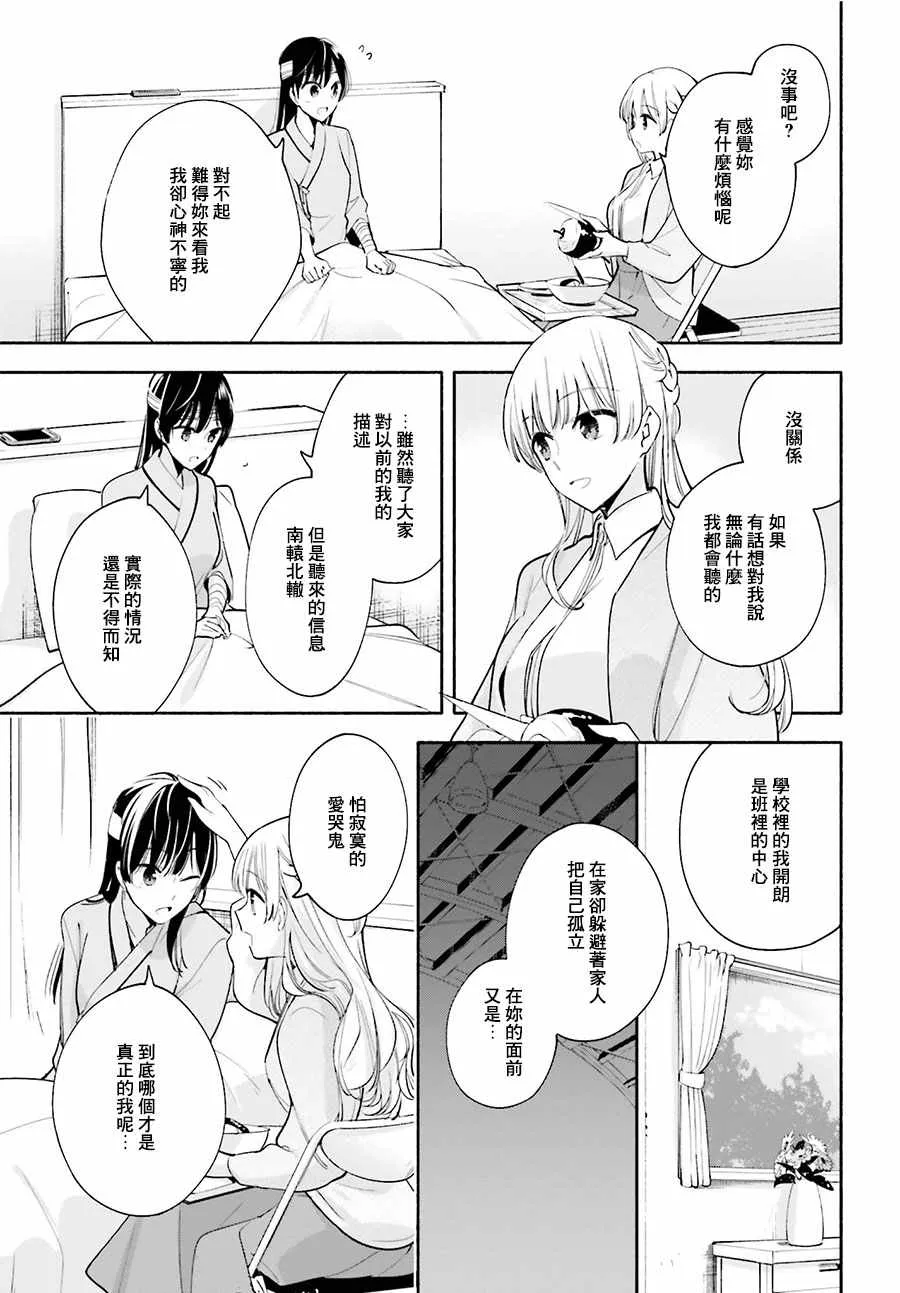 第30话 第29页
