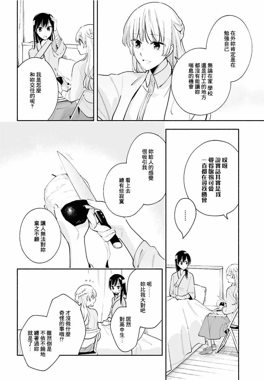 第30话 第30页