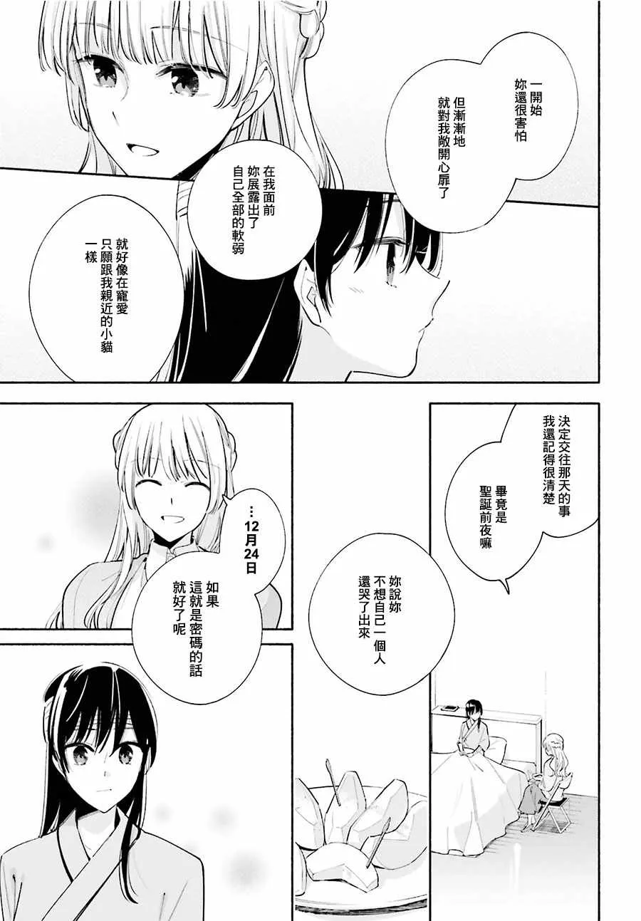 第30话 第31页
