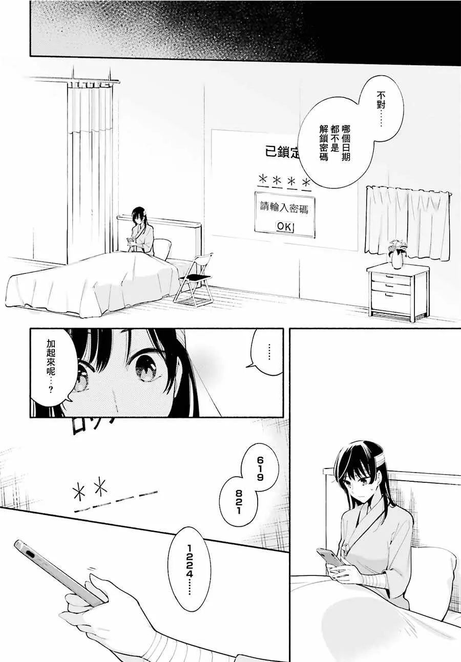 第30话 第32页