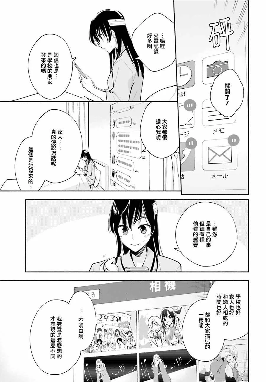 第30话 第33页
