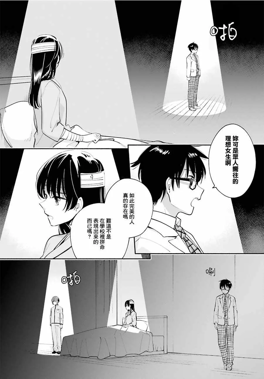 第30话 第35页