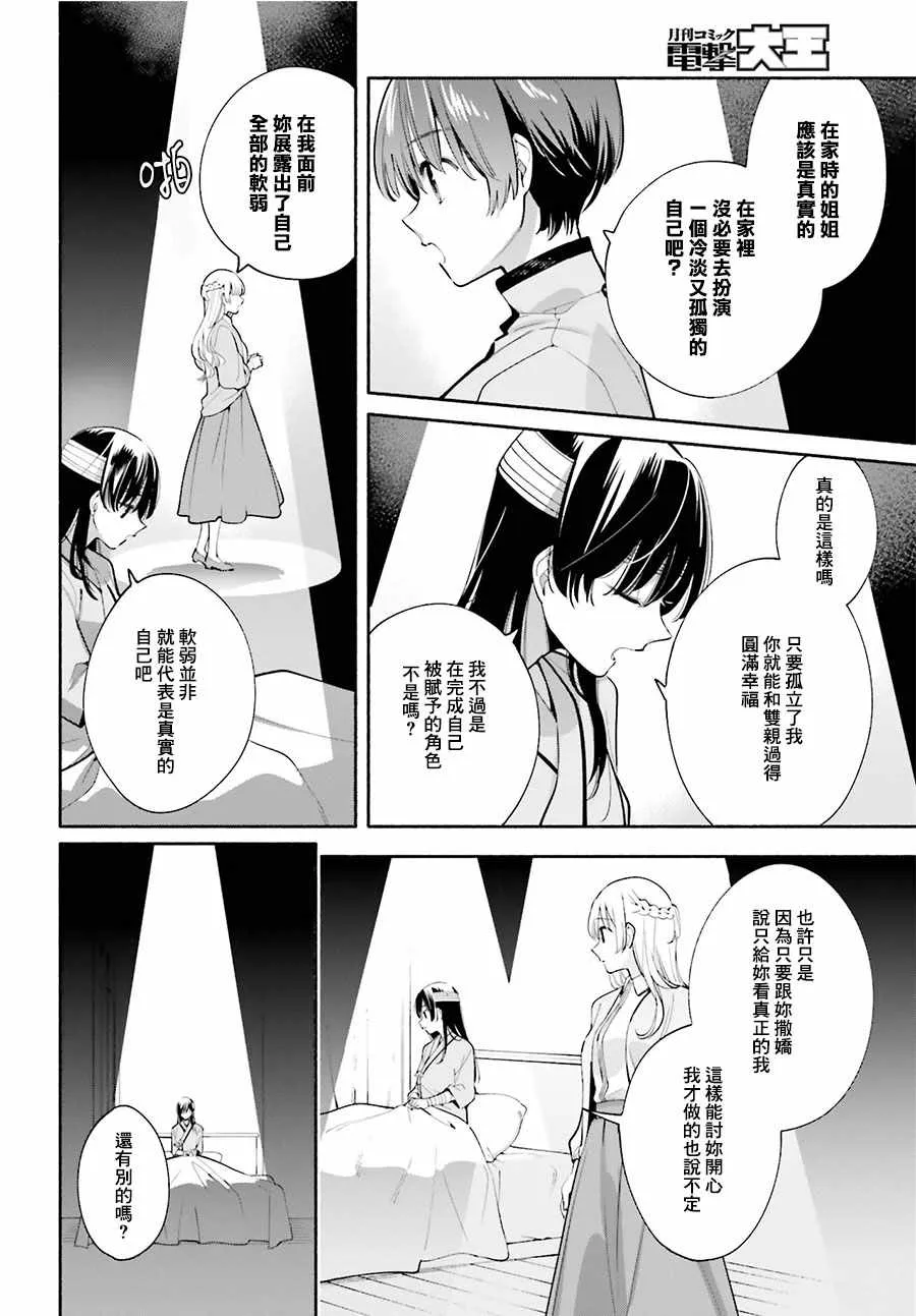 第30话 第36页