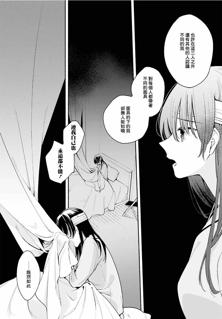 第30话 第37页