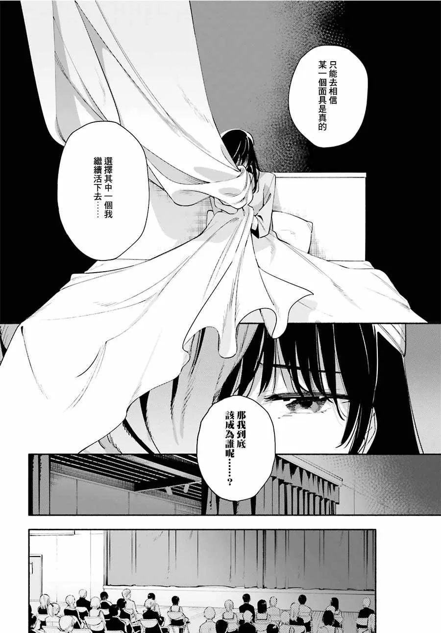第30话 第38页
