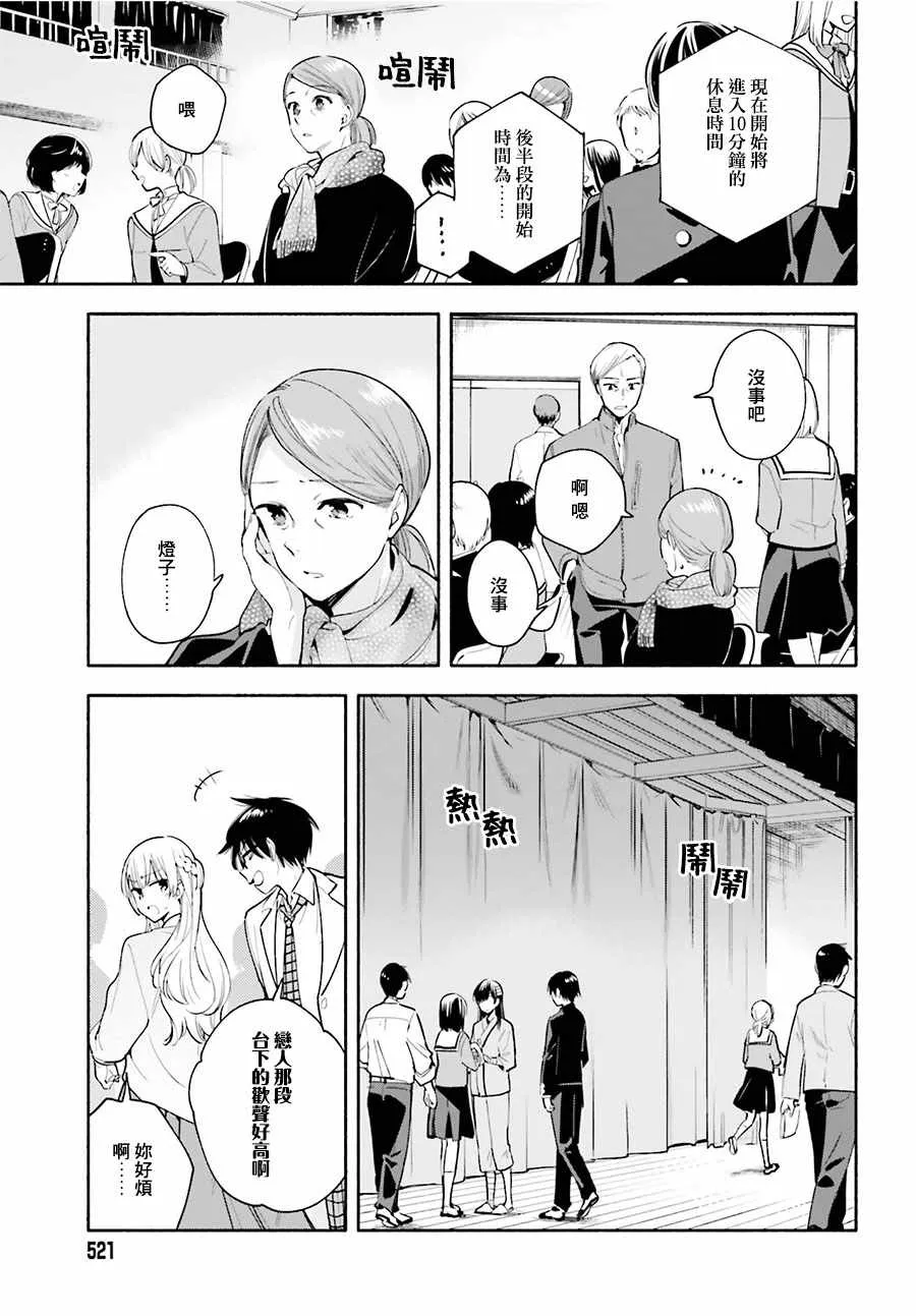 第30话 第39页