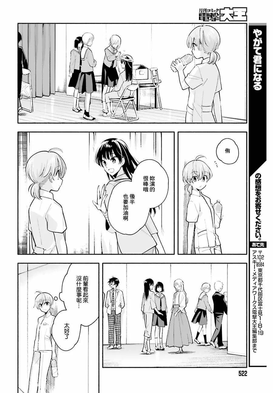 第30话 第40页