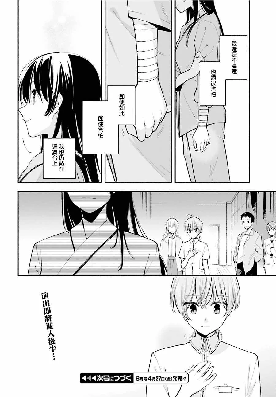 第30话 第42页